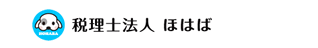 税理士法人ほはば