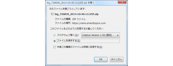 ログファイルダウンロード時の確認ダイアログ