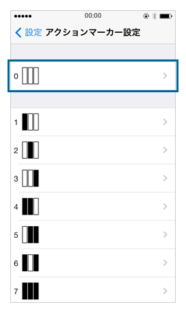 CamiAppの設定画面＞アクションマーカー設定画面