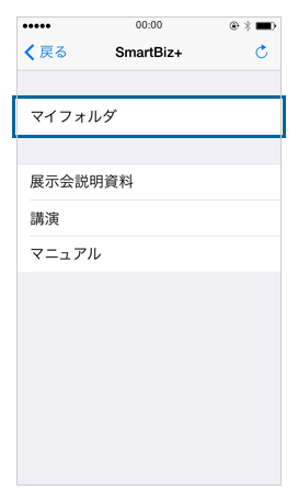 CamiAppの設定画面>保存先フォルダの選択画面